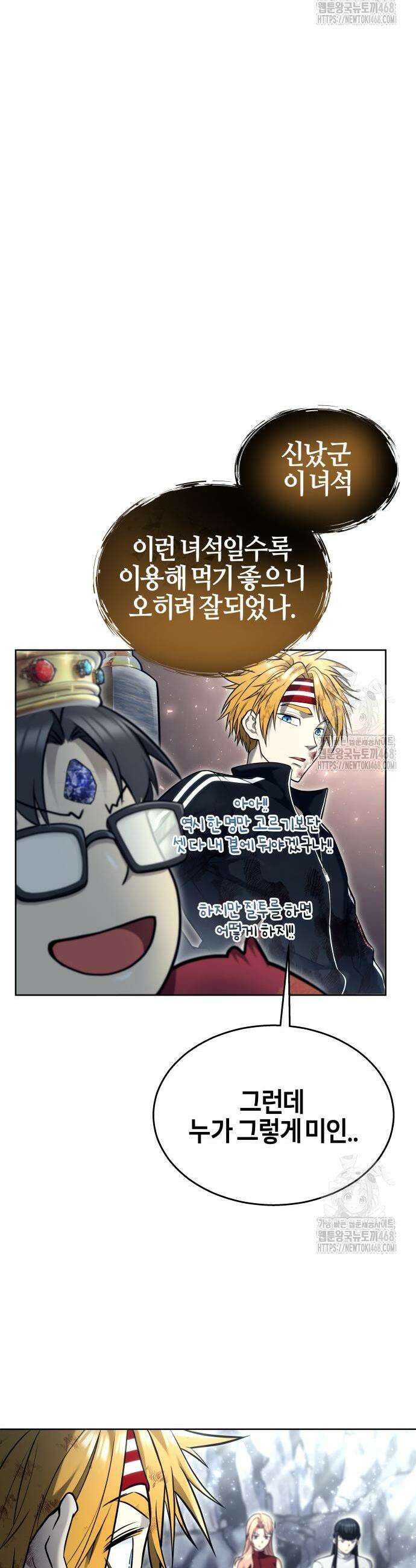 우렉마지노 우렉 마지노 28화 12