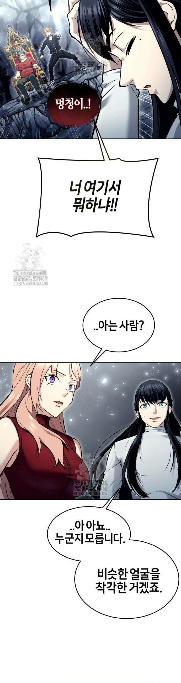 우렉마지노 우렉 마지노 28화 14