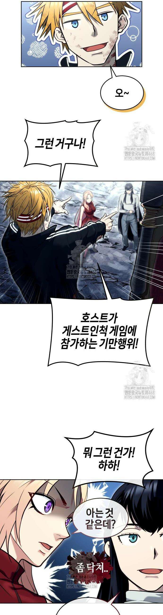 우렉마지노 우렉 마지노 28화 15