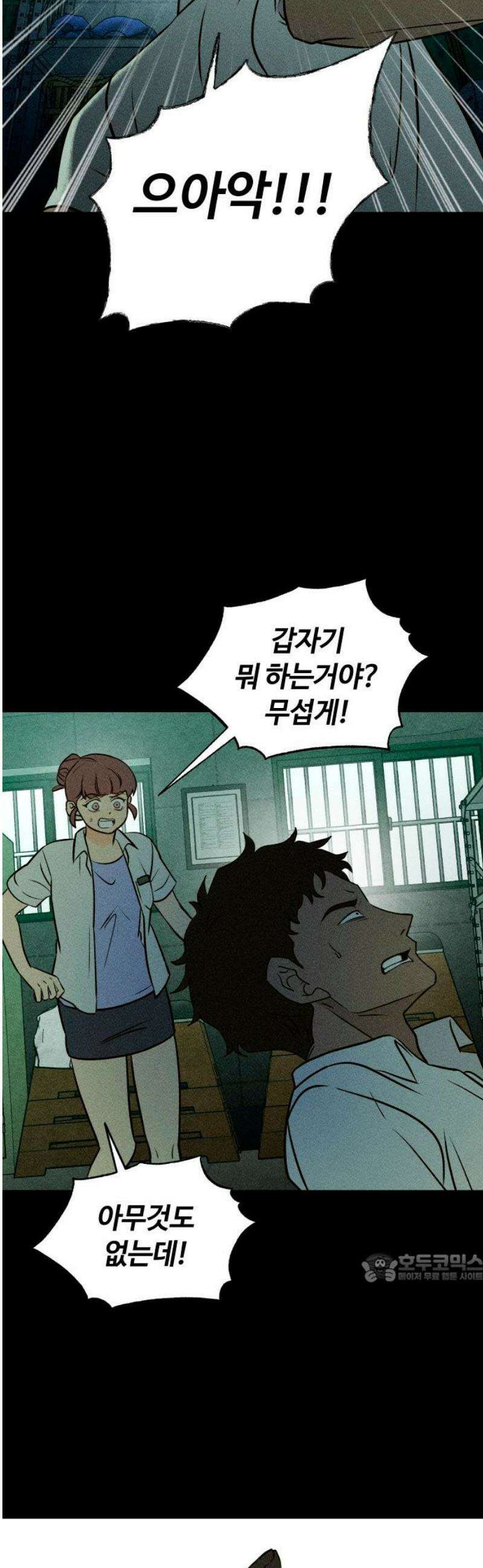 클래스메이트 5화 나만의 친구 (2) 2