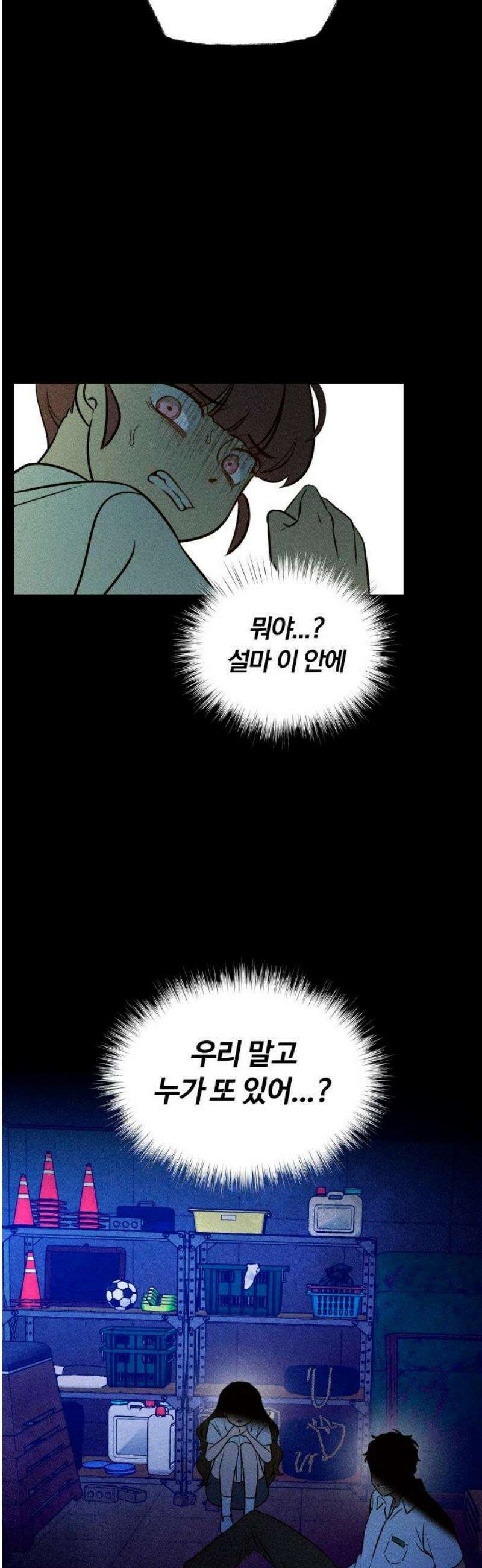 클래스메이트 5화 나만의 친구 (2) 6