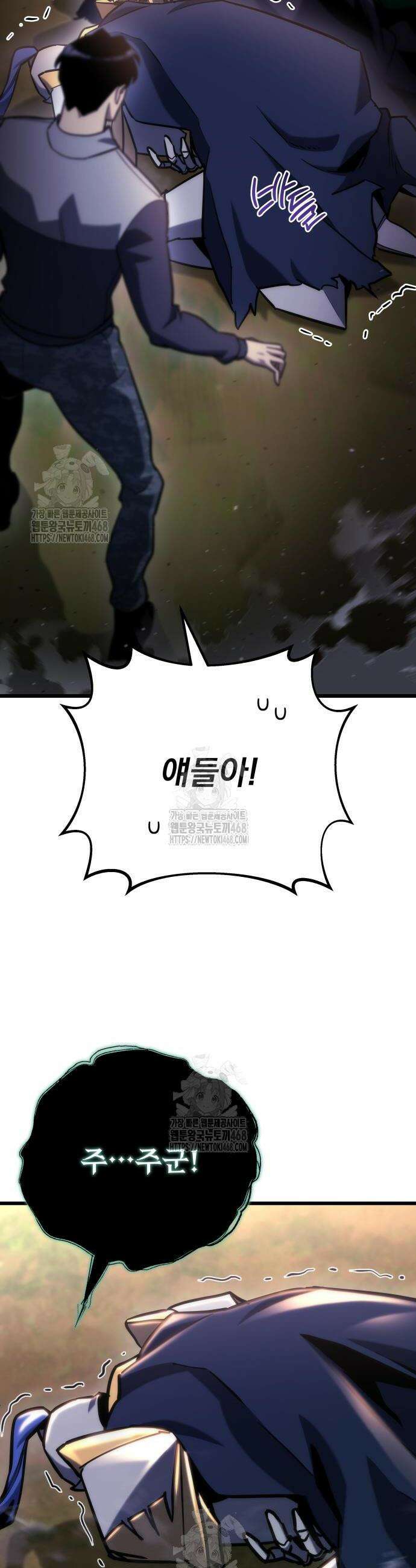 아포칼립스에 물류센터를 숨김 58화 9