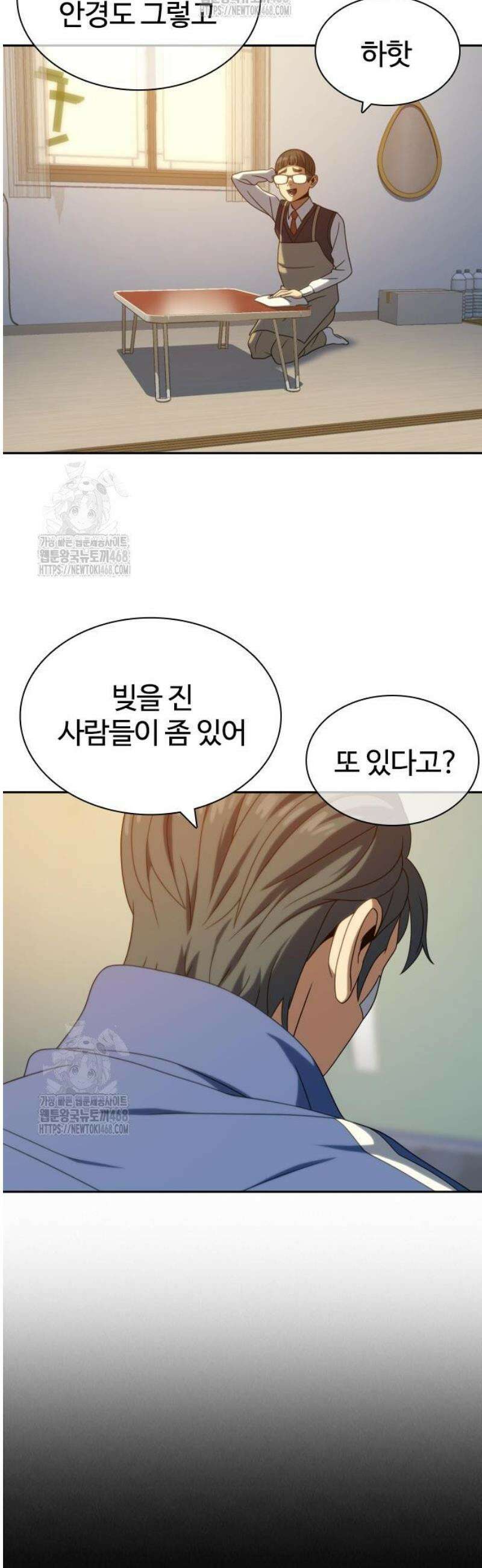 냉동무사 33화 6