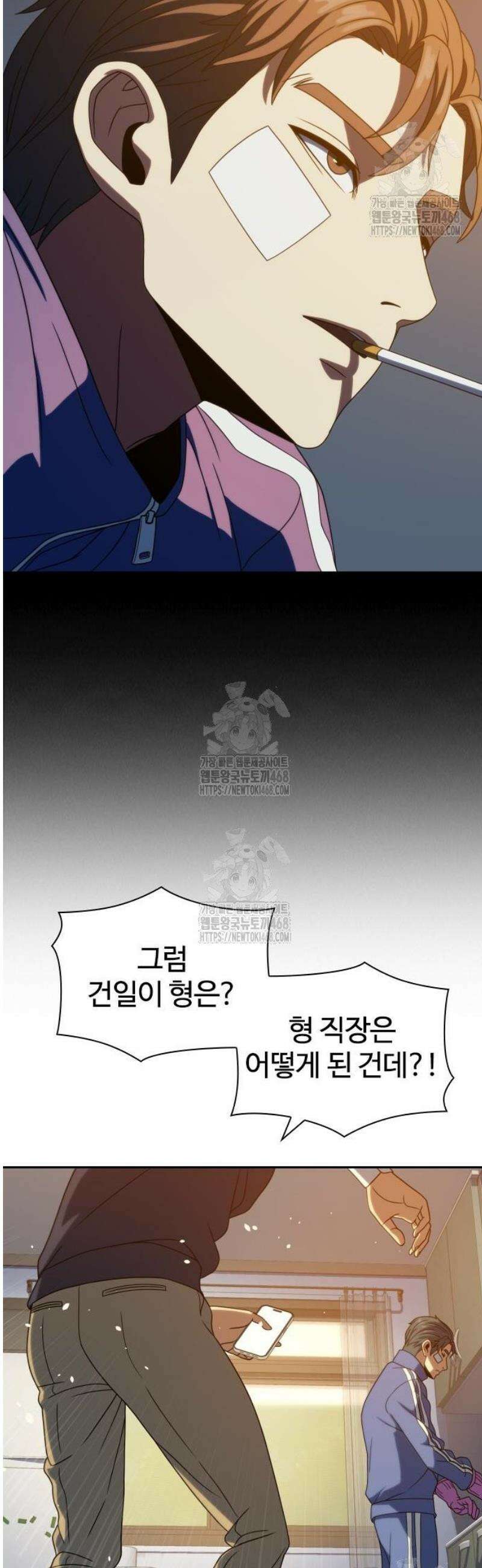 냉동무사 33화 8