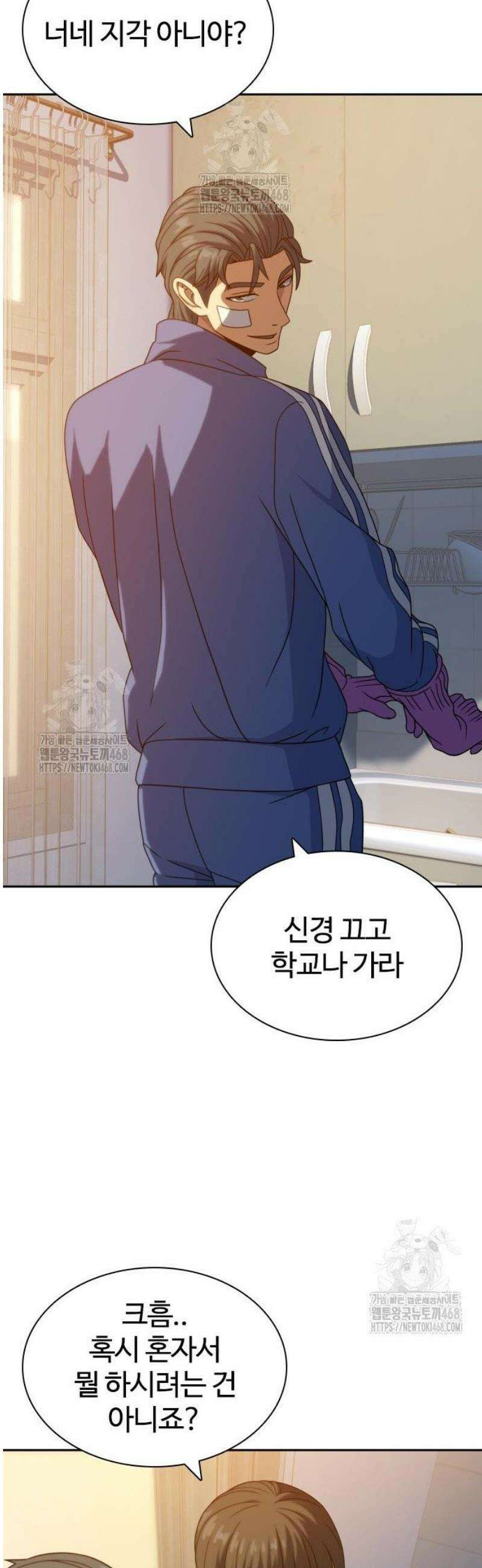 냉동무사 33화 10