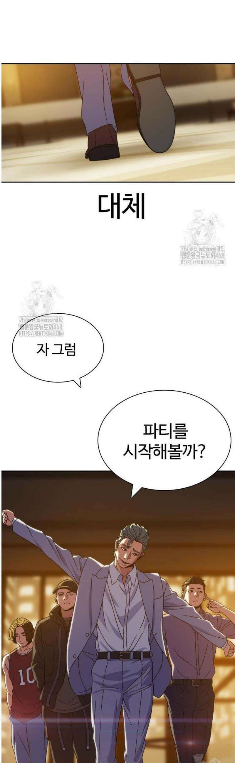 냉동무사 33화 13