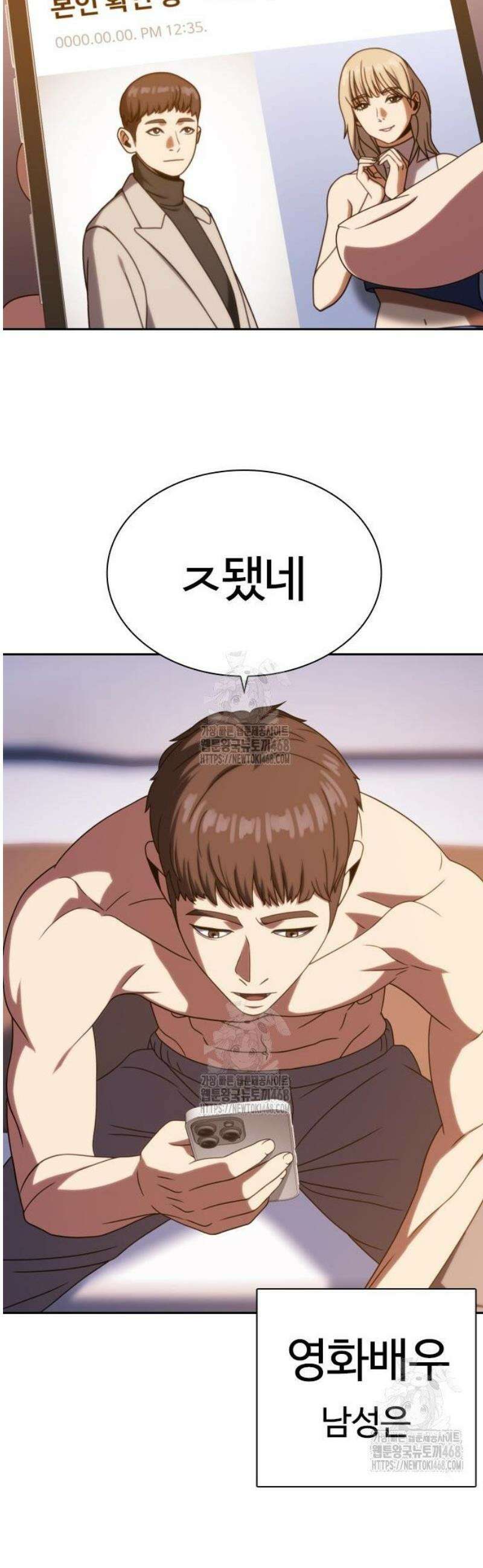 냉동무사 33화 15