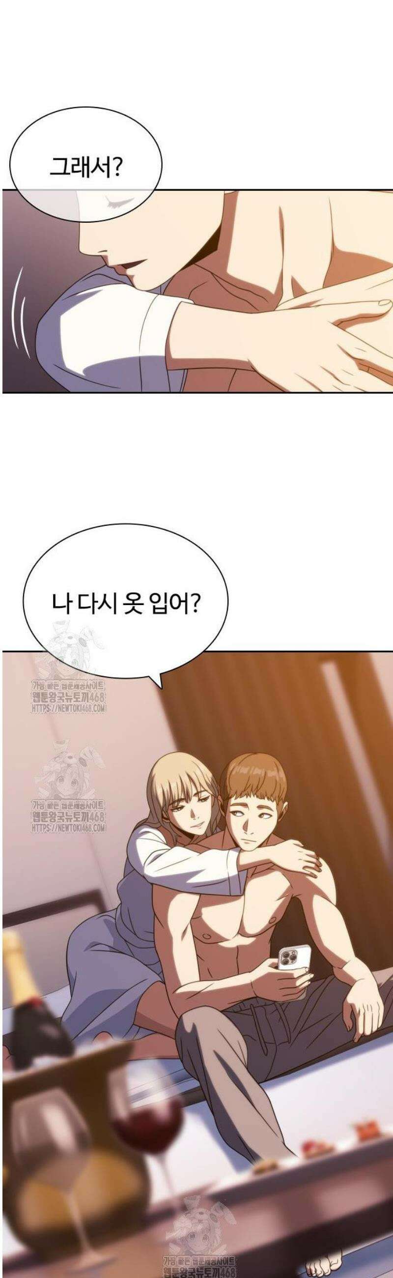 냉동무사 33화 16