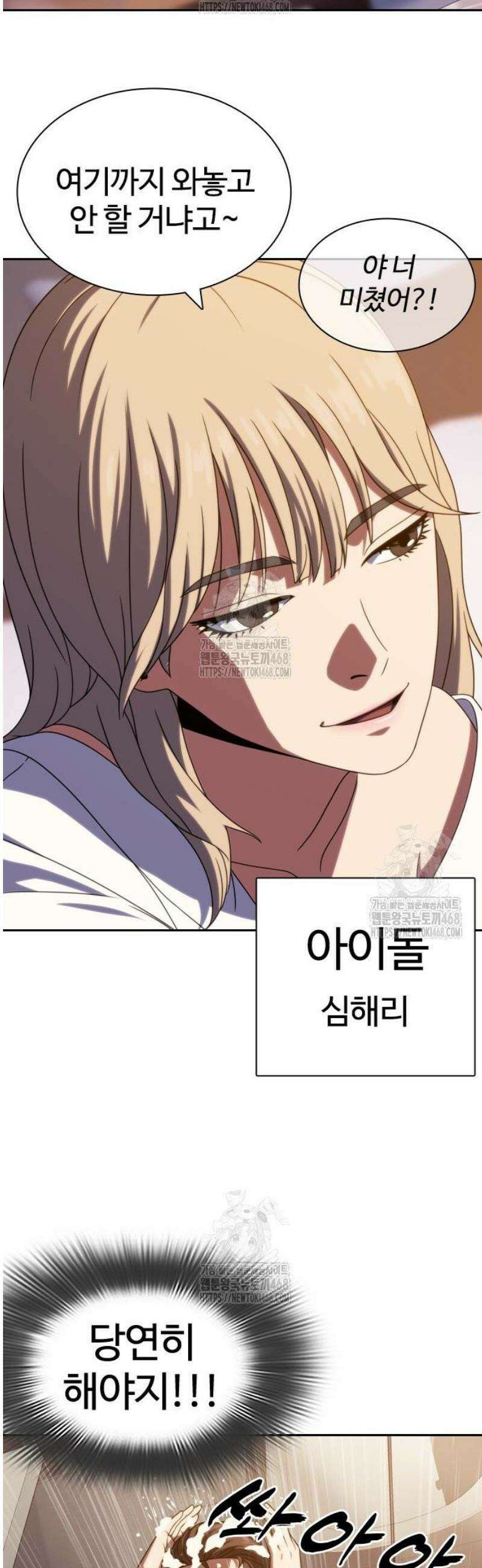 냉동무사 33화 17