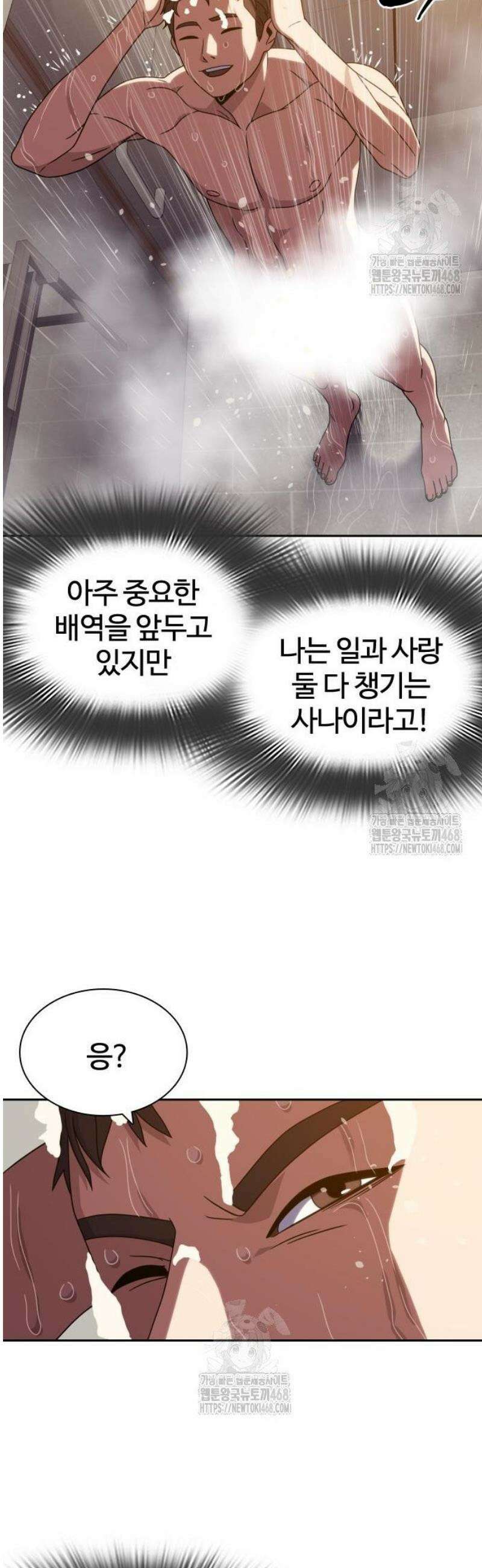 냉동무사 33화 18
