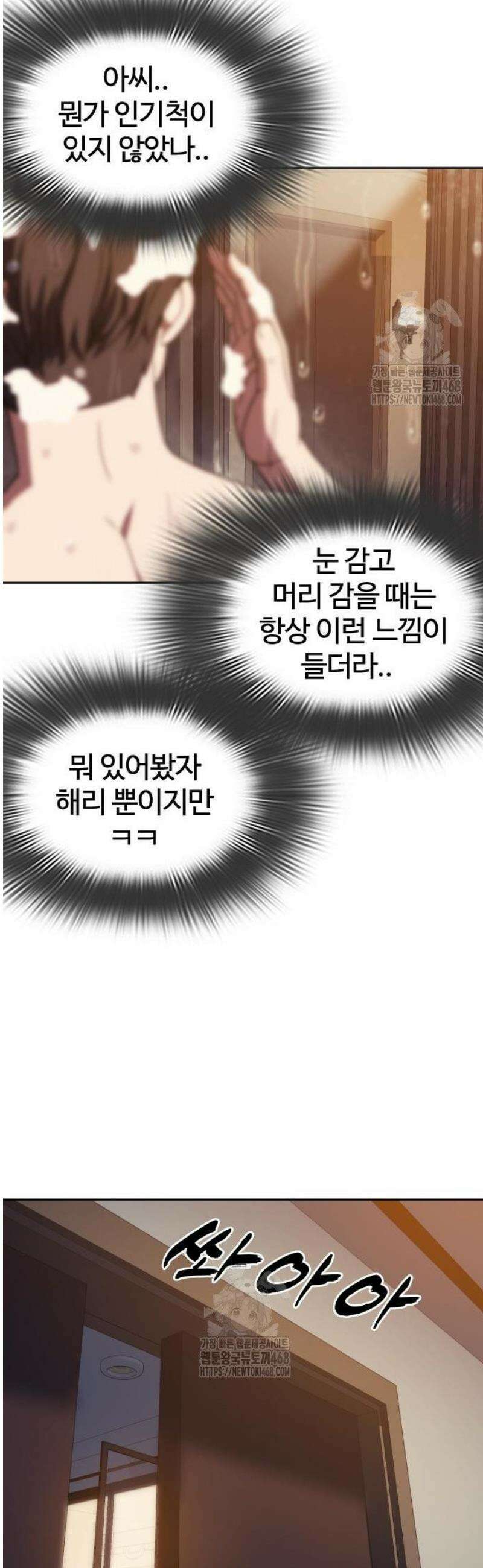 냉동무사 33화 19