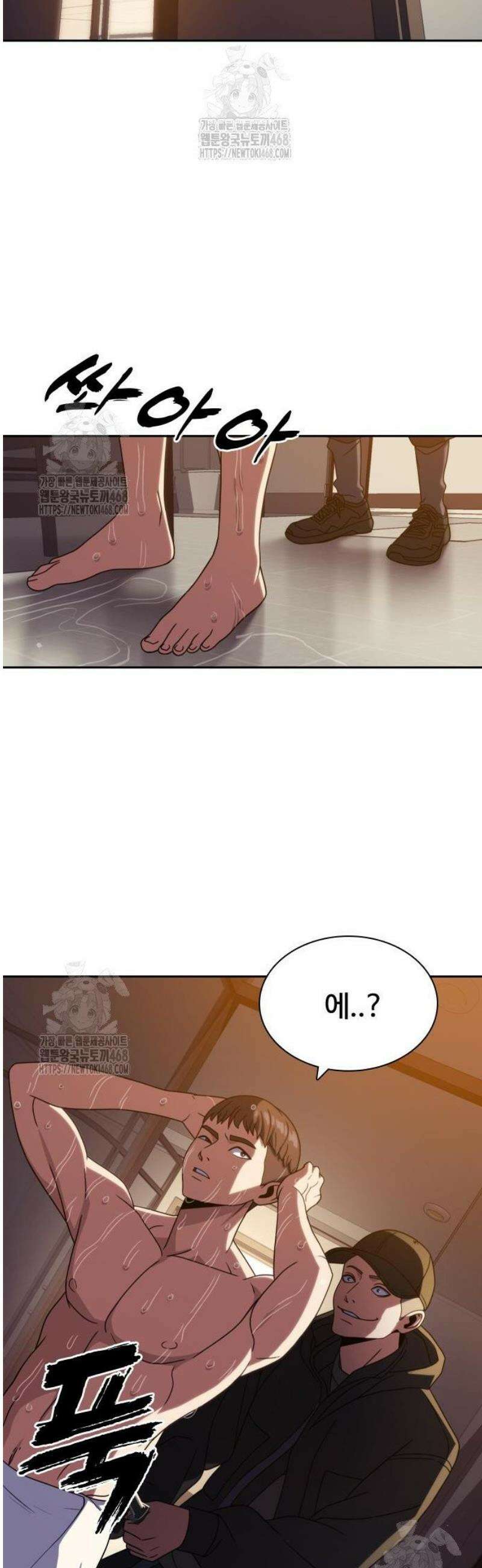 냉동무사 33화 20