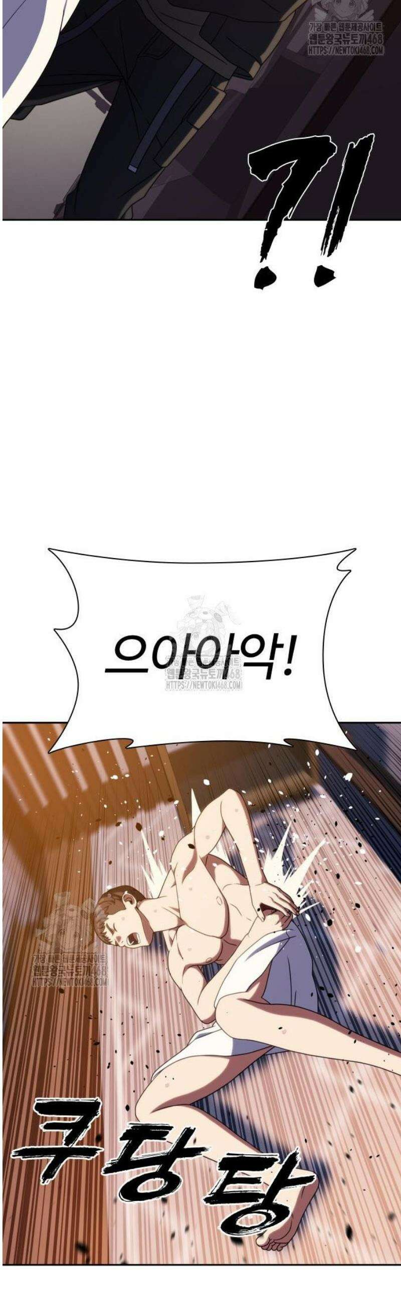 냉동무사 33화 21