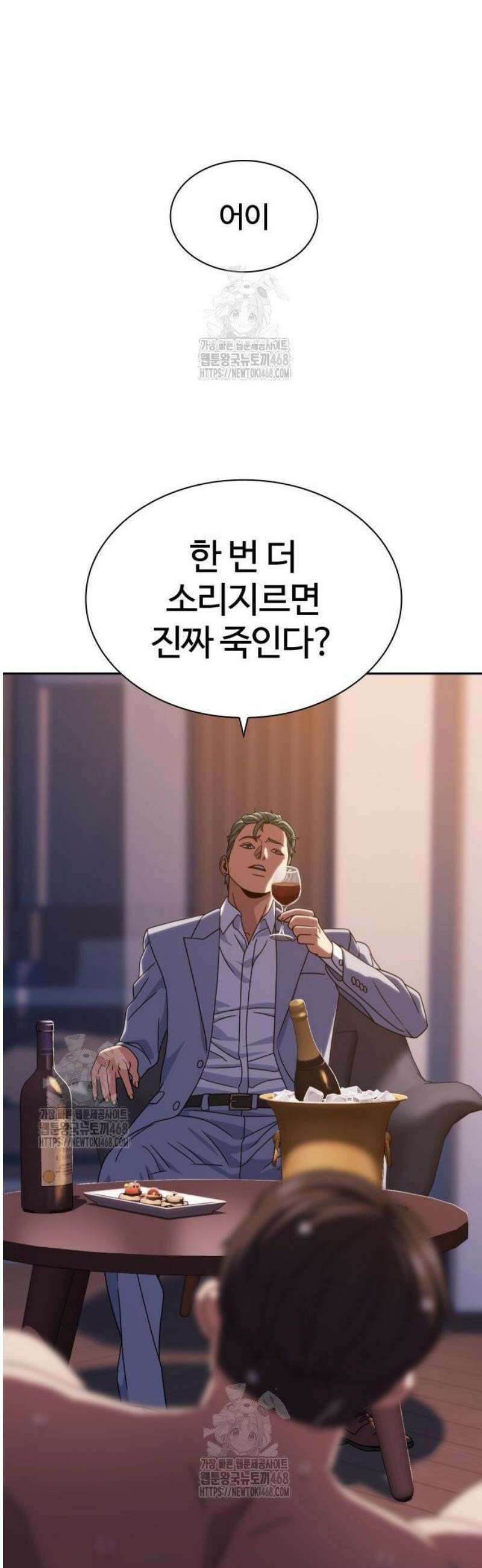 냉동무사 33화 22
