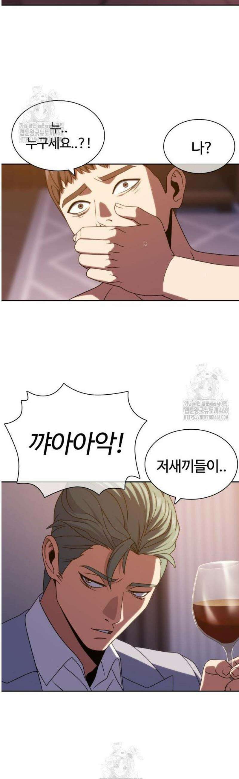 냉동무사 33화 23