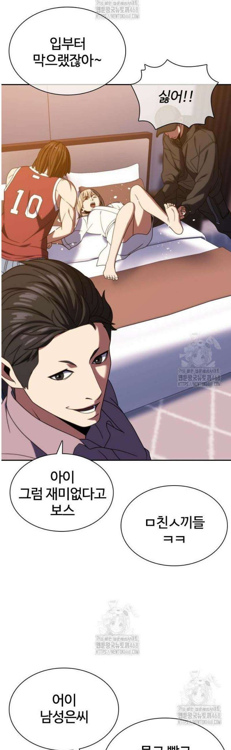 냉동무사 33화 24
