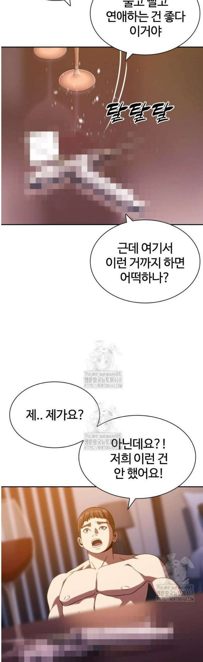 냉동무사 33화 25