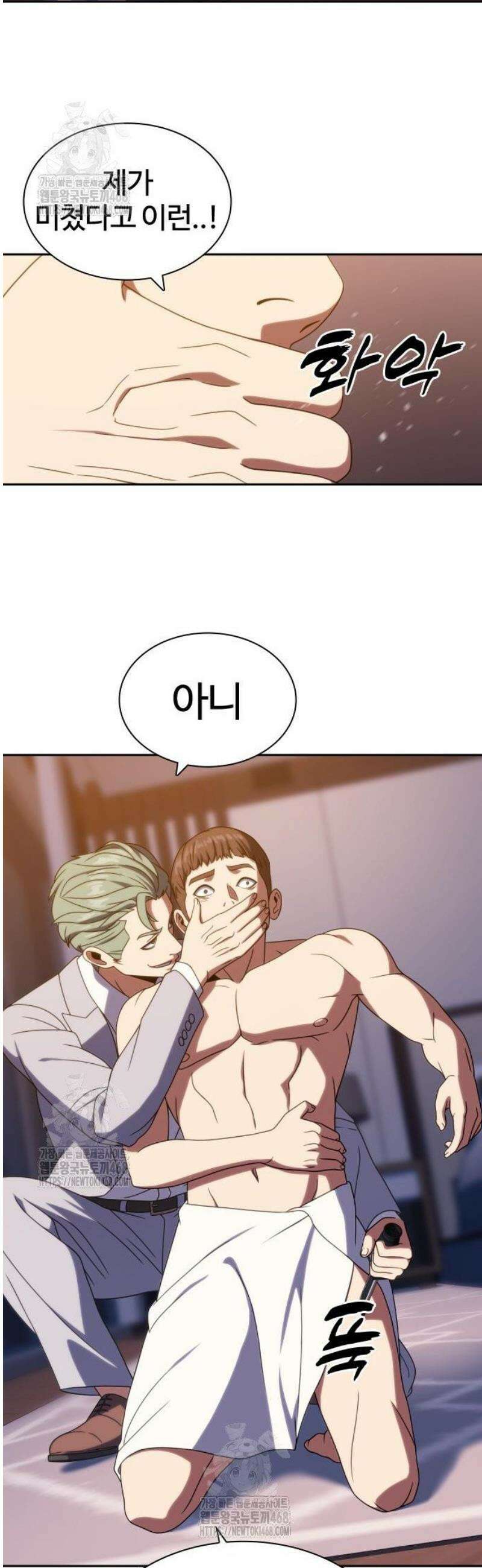 냉동무사 33화 26