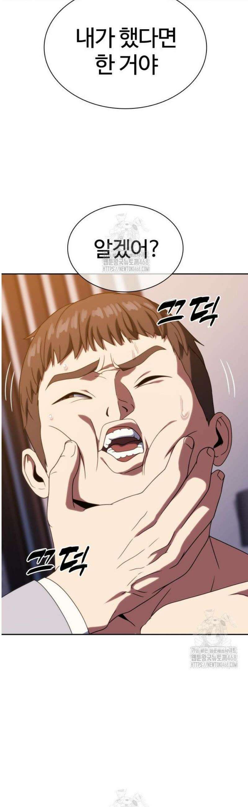 냉동무사 33화 27