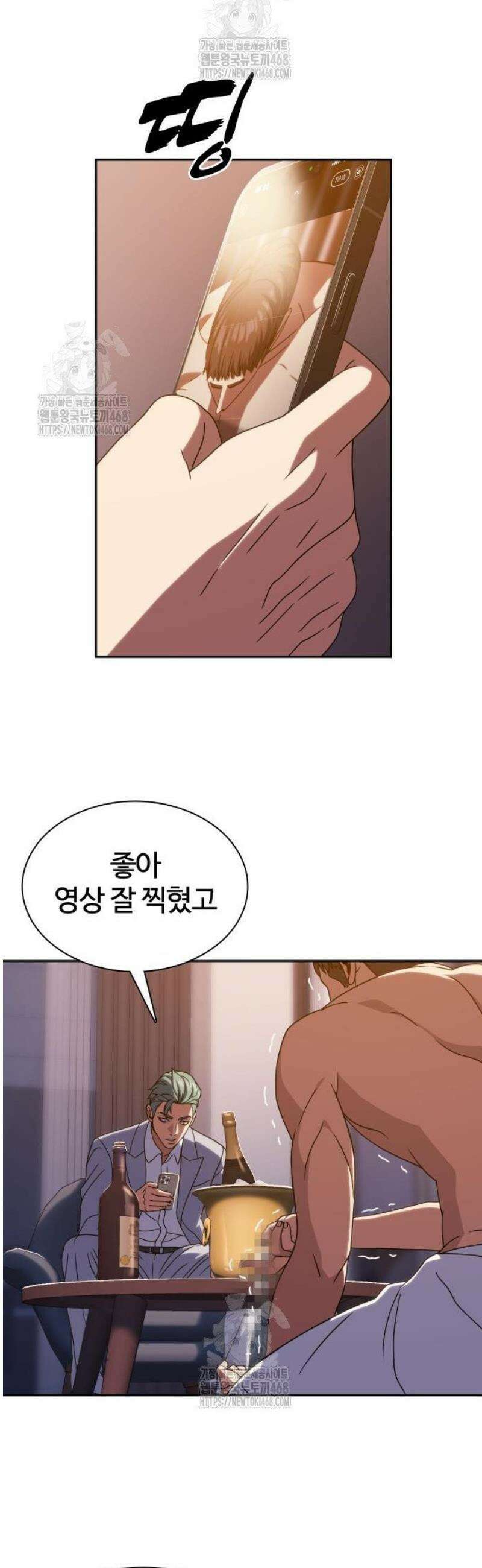 냉동무사 33화 28