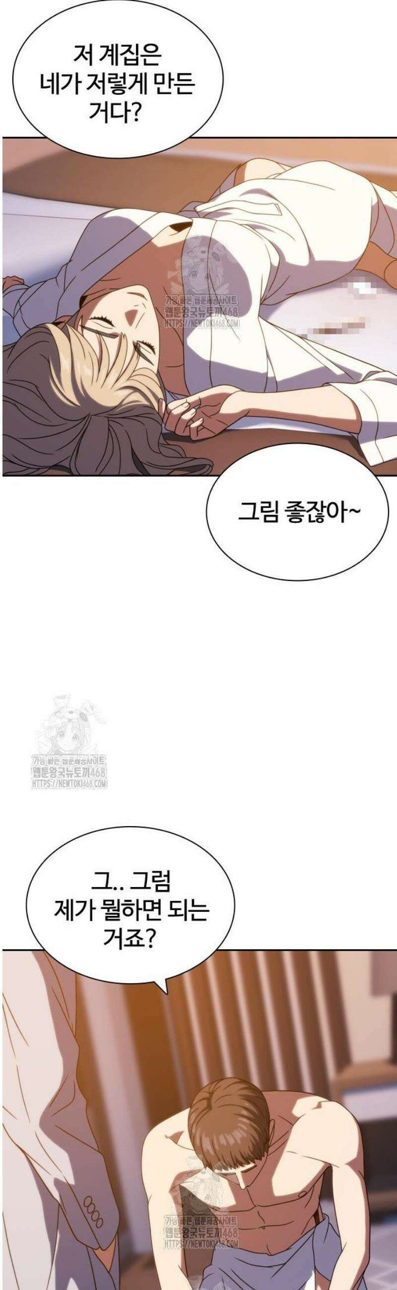 냉동무사 33화 29