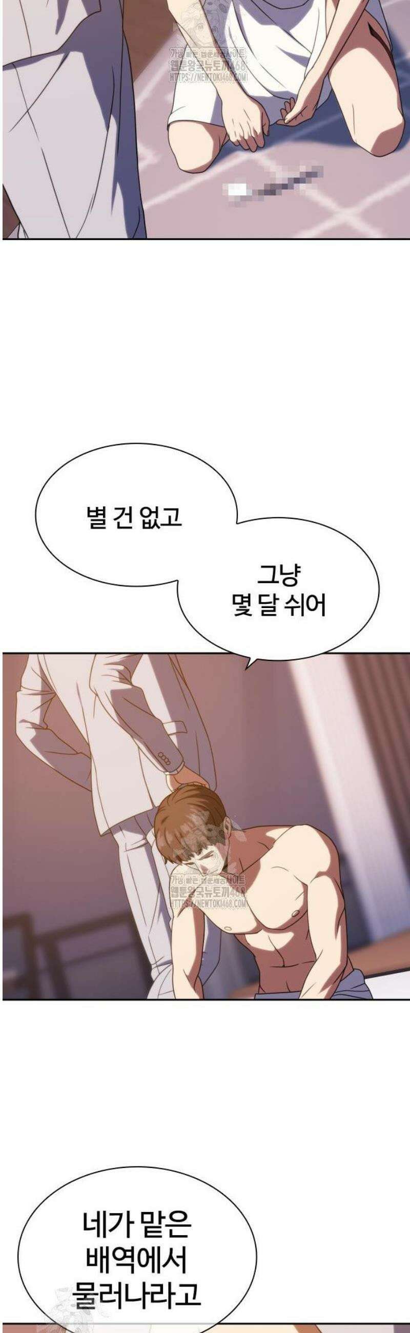 냉동무사 33화 30