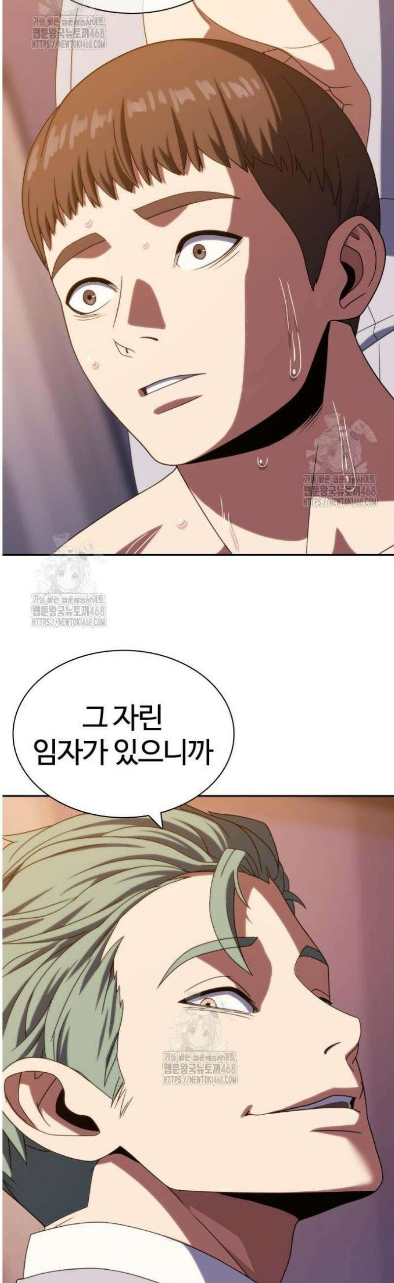 냉동무사 33화 31