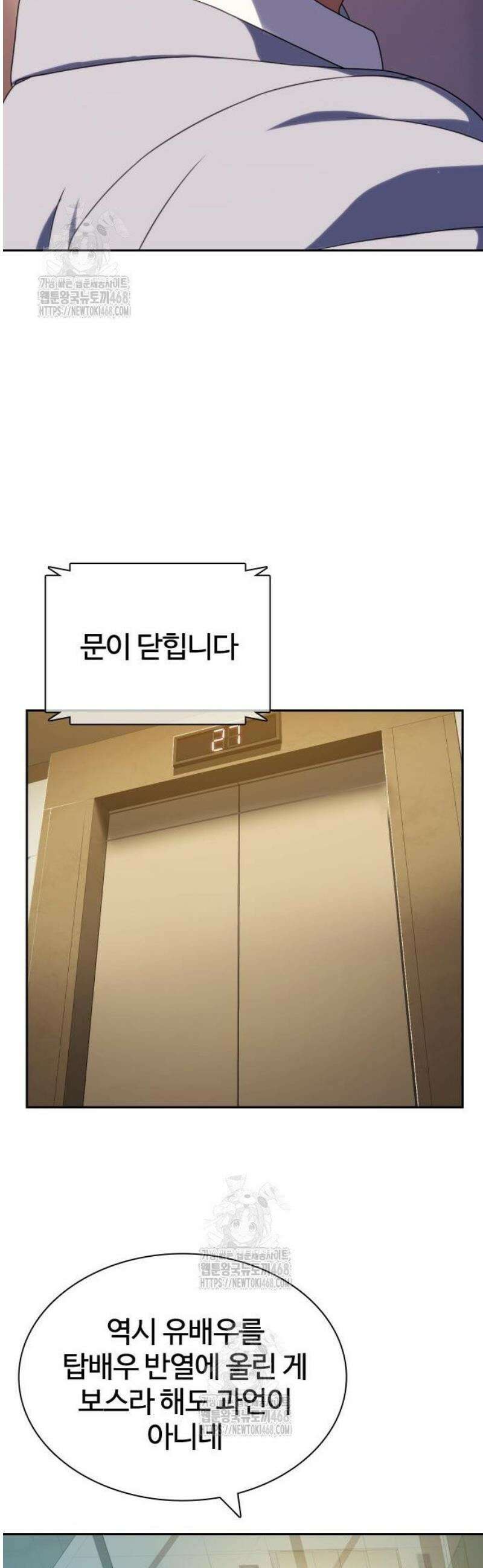 냉동무사 33화 32