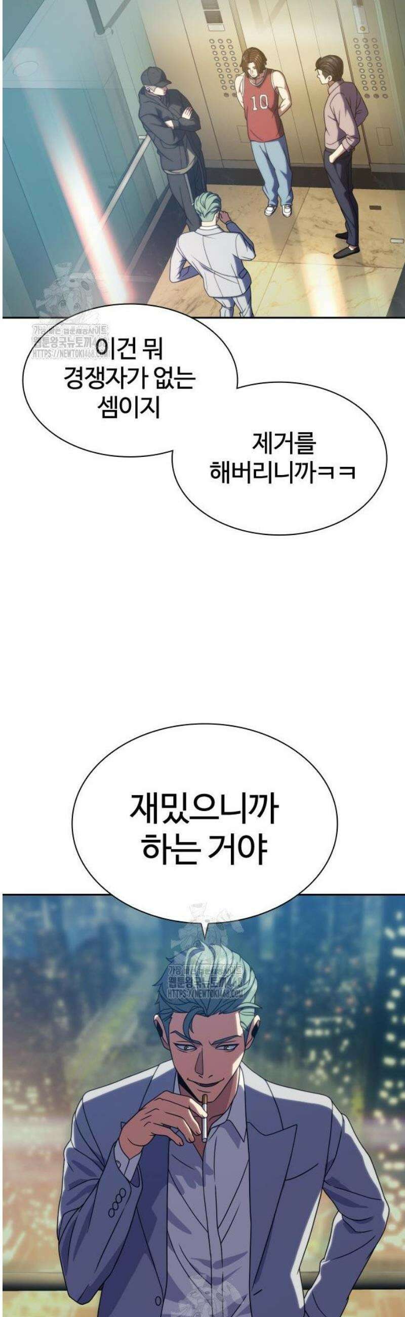 냉동무사 33화 33