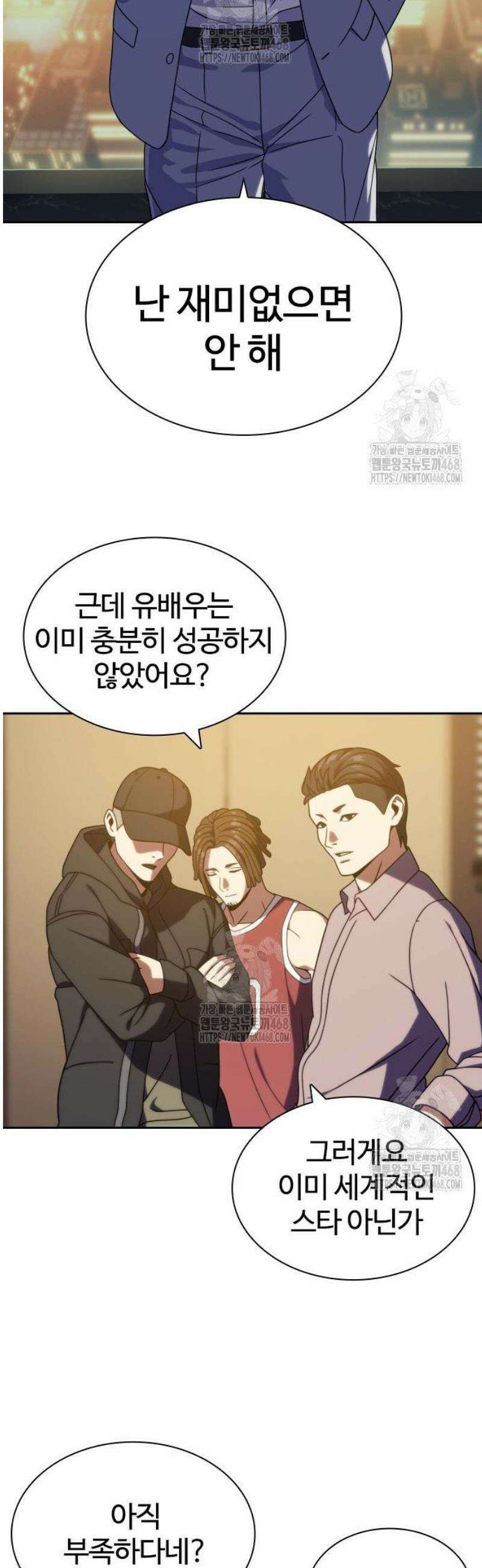 냉동무사 33화 34