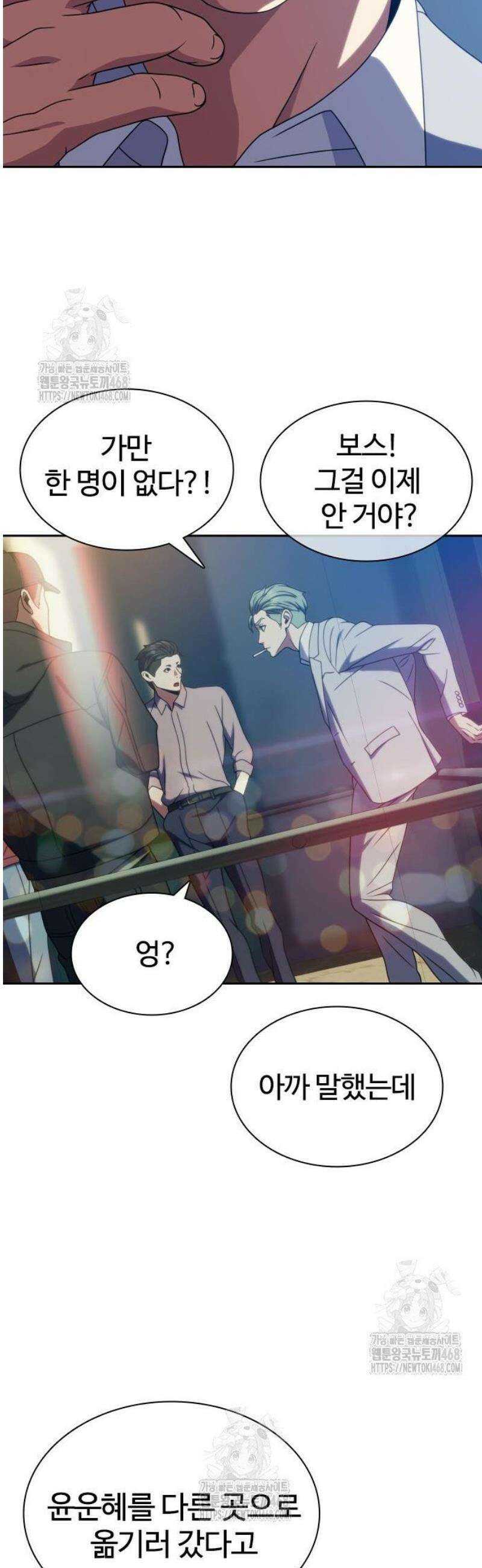 냉동무사 33화 37