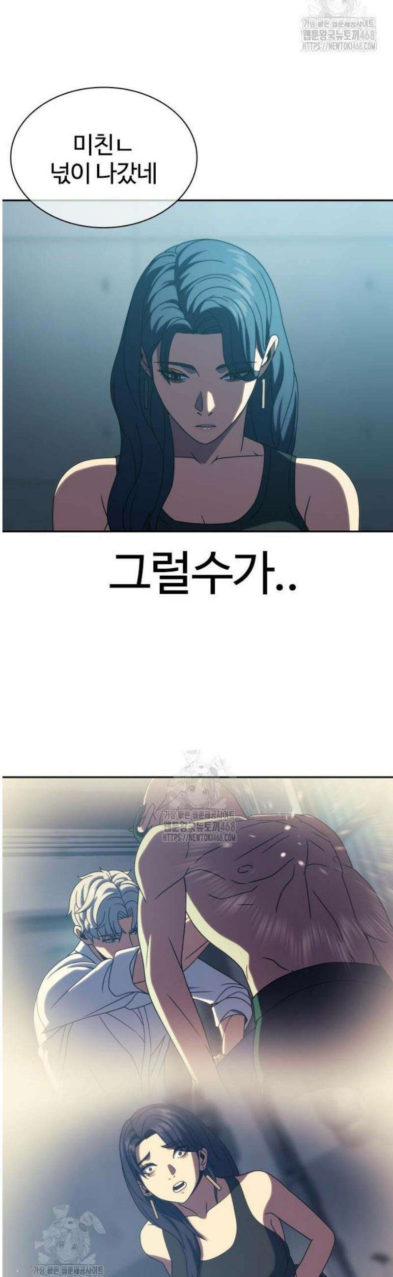 냉동무사 33화 39