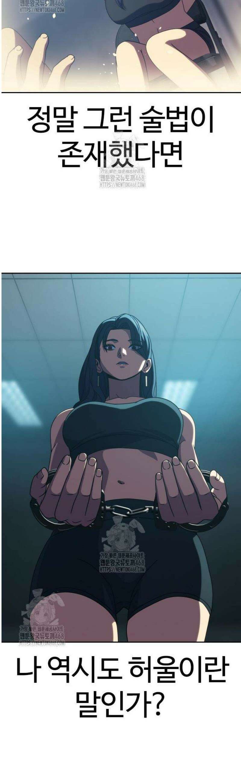 냉동무사 33화 40