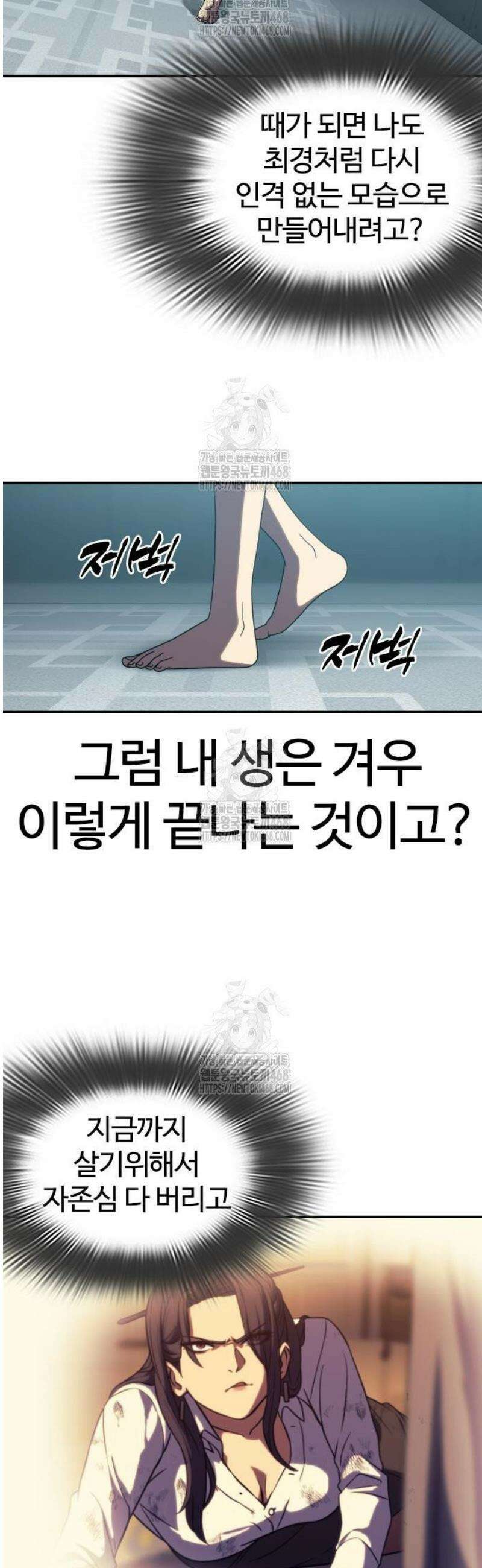냉동무사 33화 42