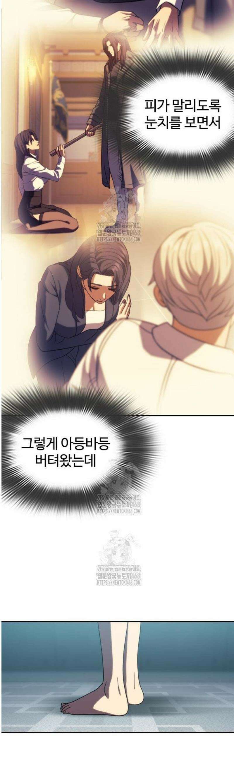 냉동무사 33화 43
