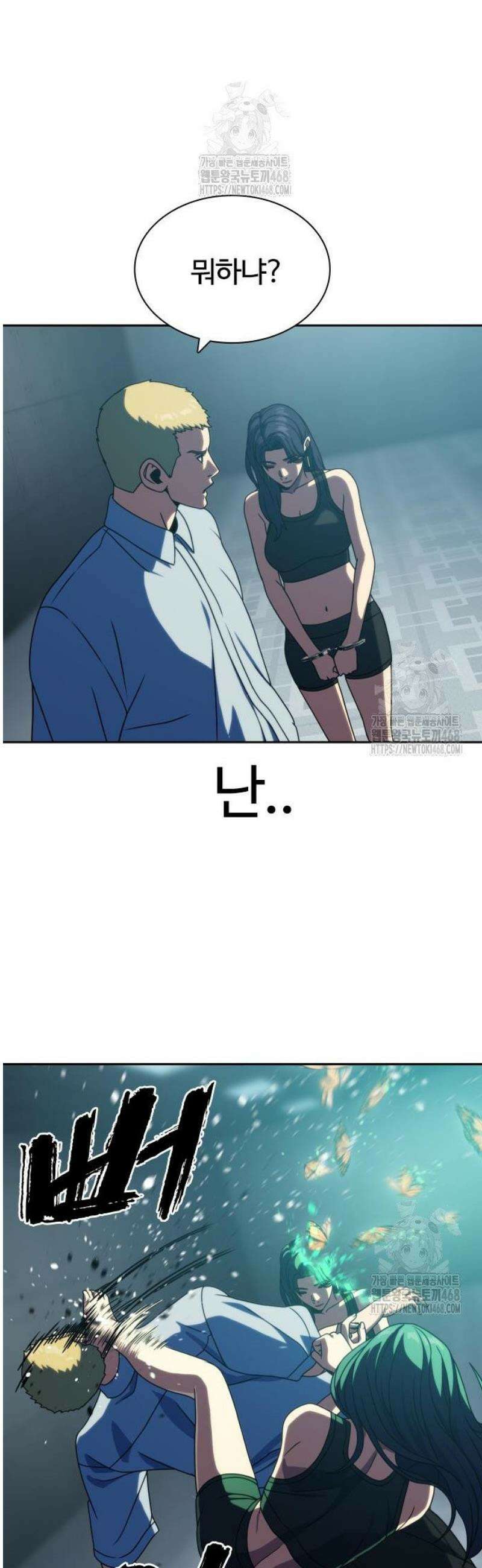 냉동무사 33화 44