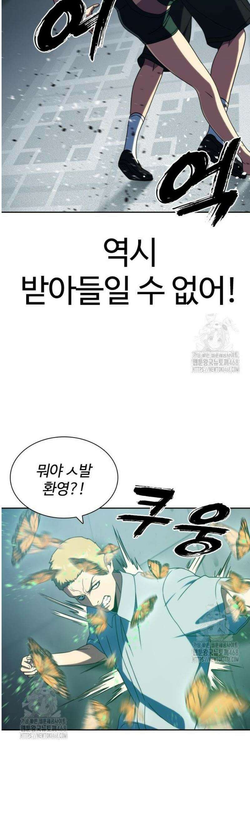 냉동무사 33화 45