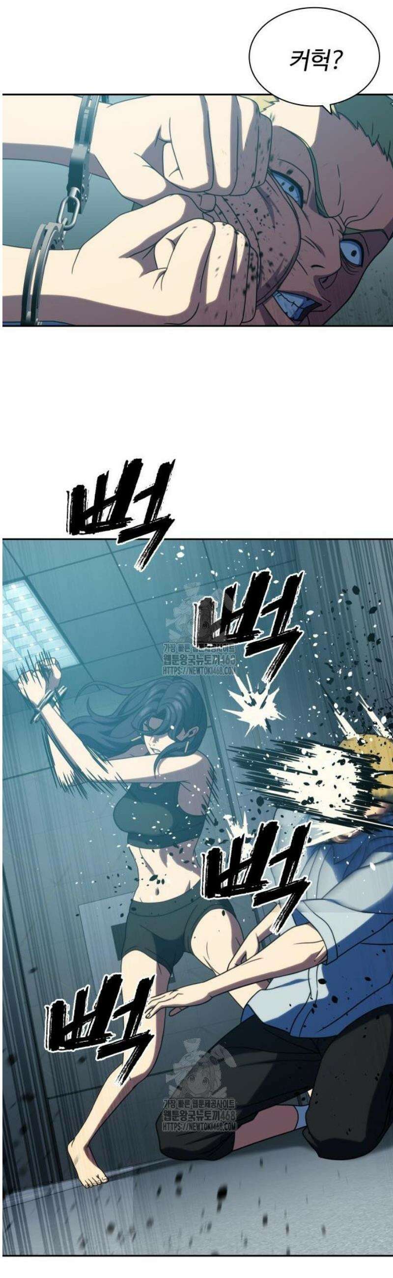 냉동무사 33화 46