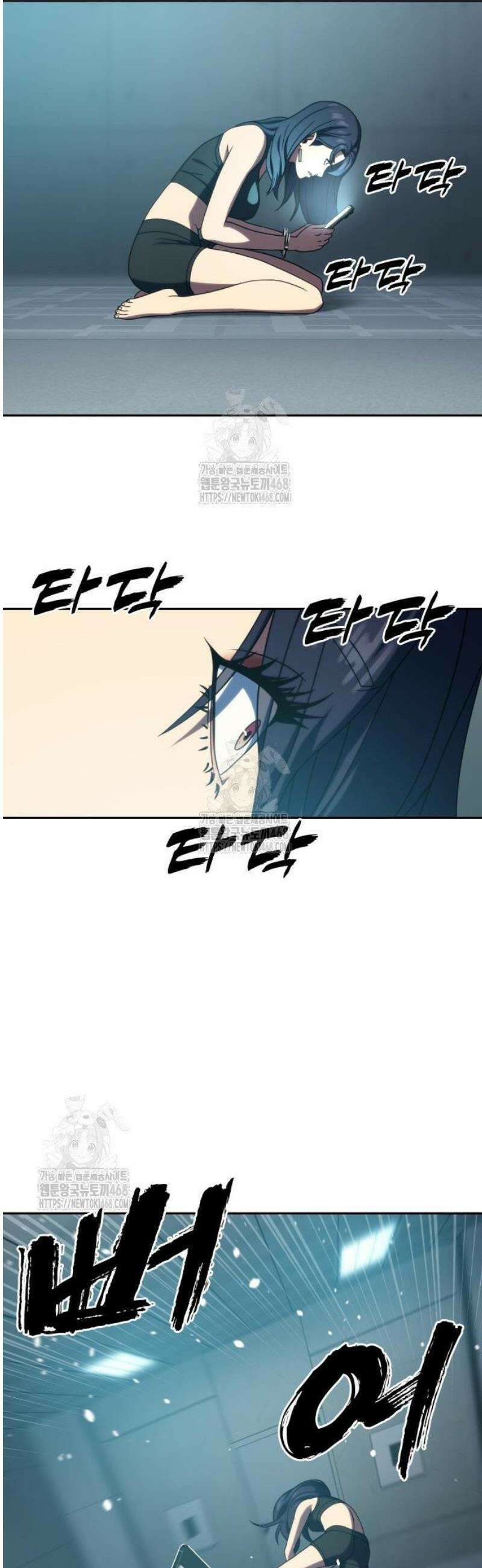 냉동무사 33화 50