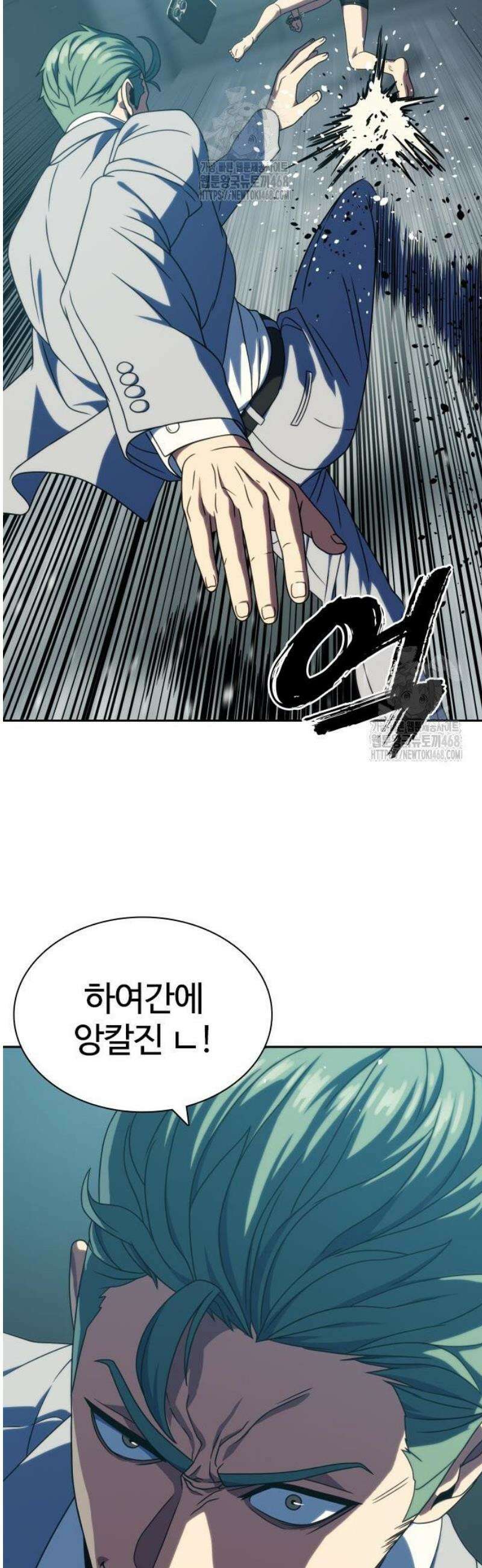 냉동무사 33화 51