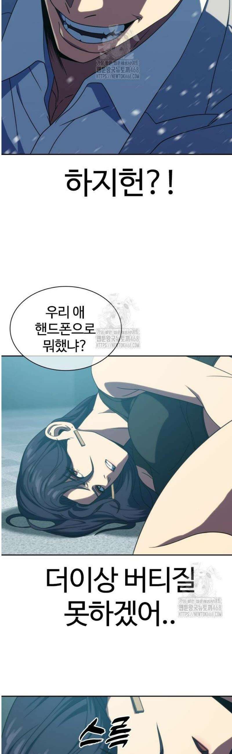 냉동무사 33화 52