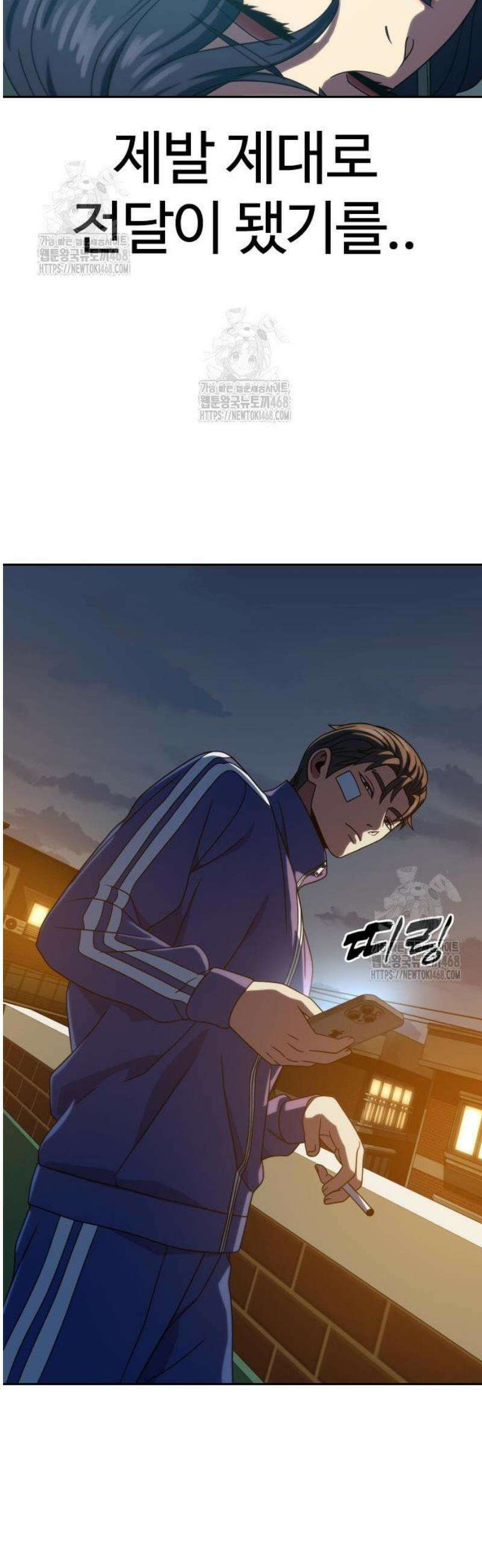 냉동무사 33화 53