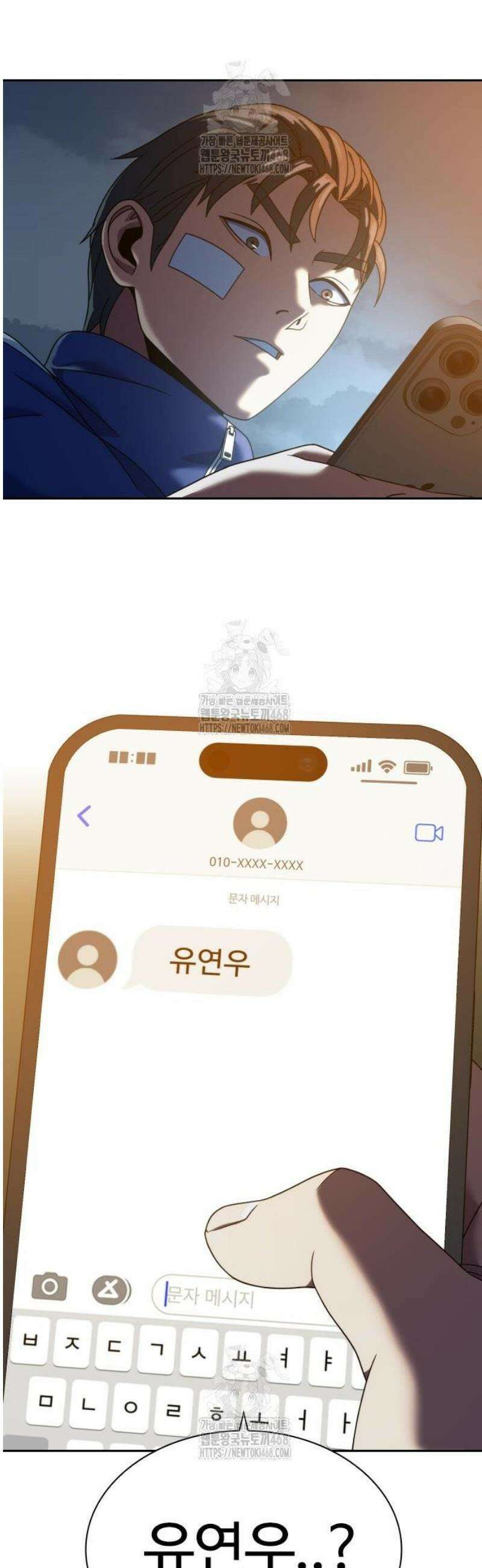 냉동무사 33화 54