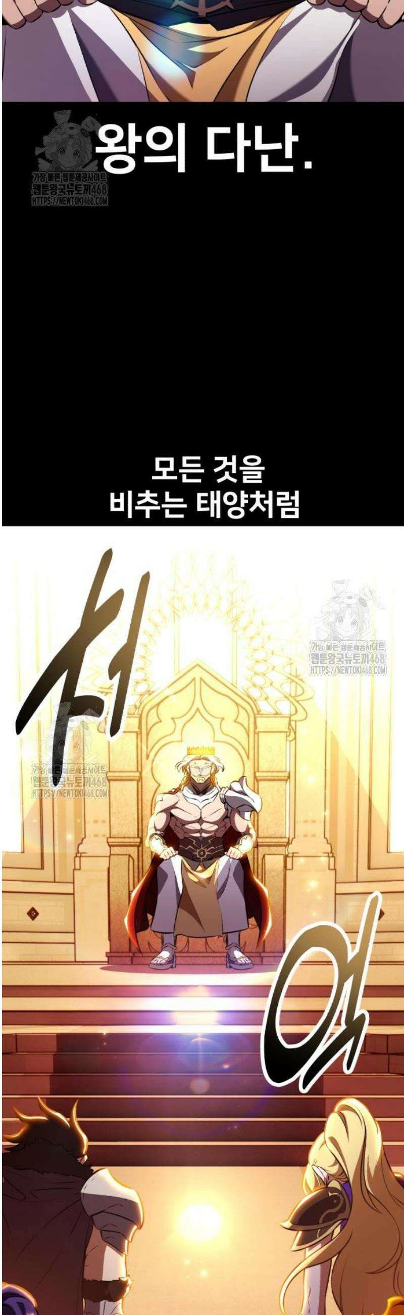 아카데미 플레이어를 죽였다 89화 3