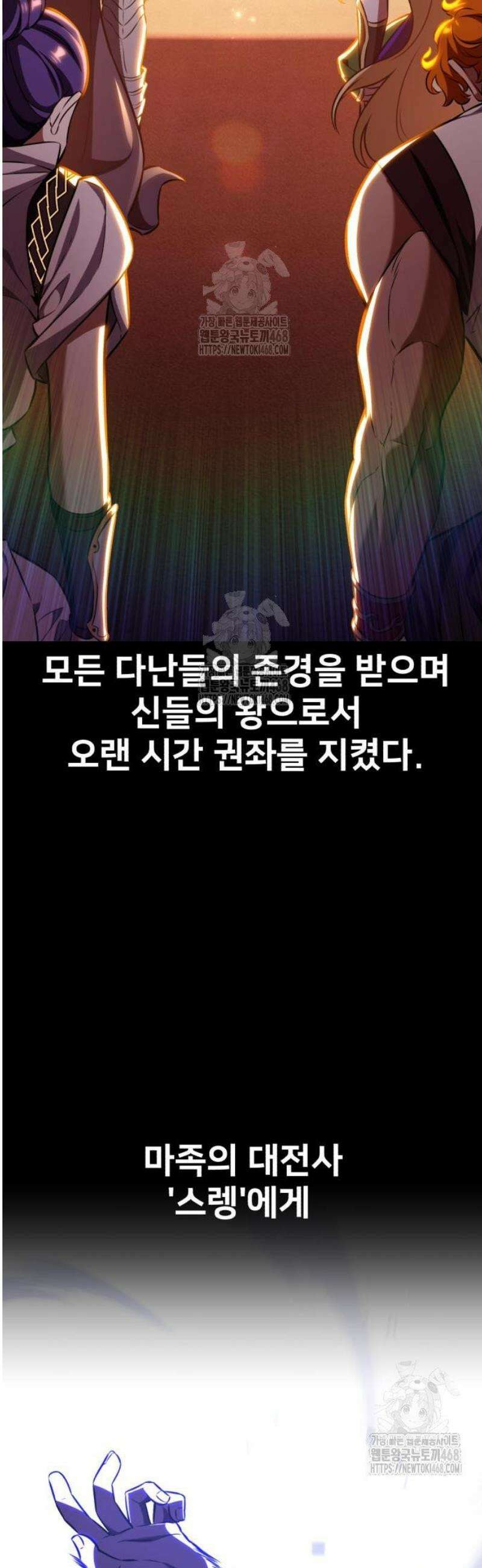 아카데미 플레이어를 죽였다 89화 4