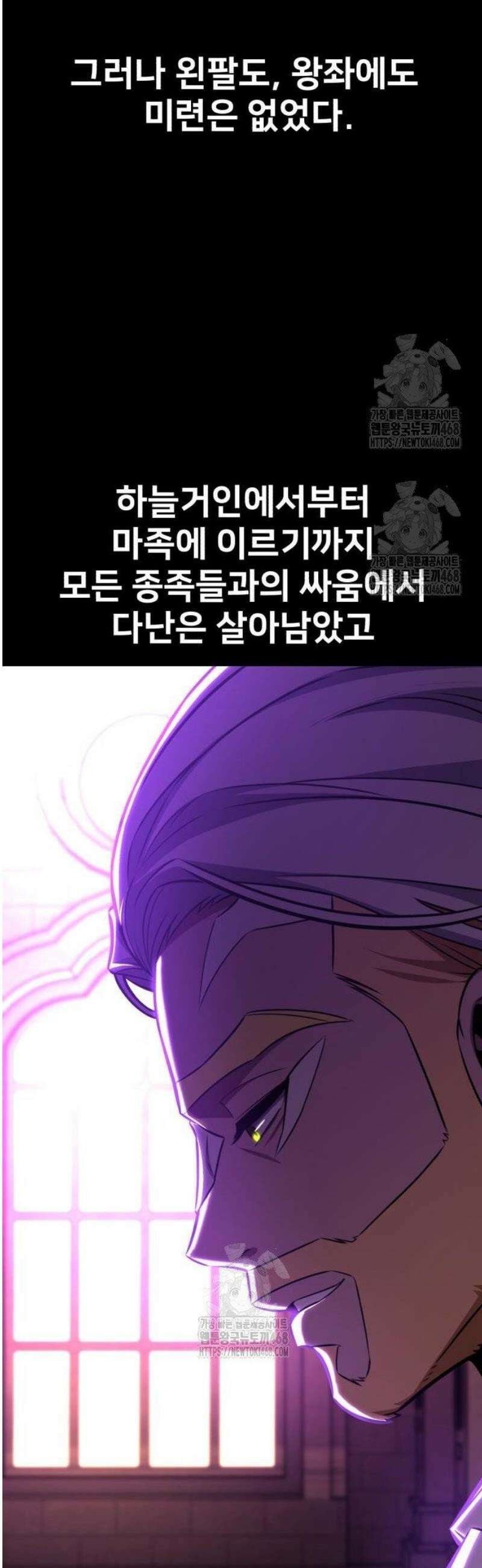 아카데미 플레이어를 죽였다 89화 8