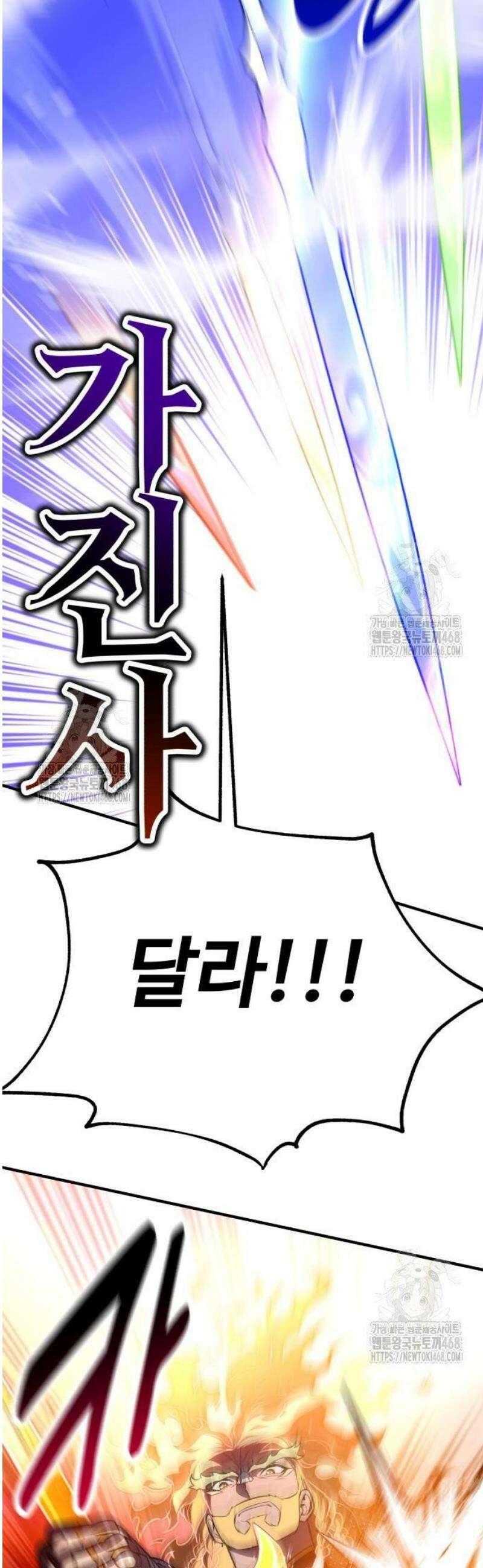 아카데미 플레이어를 죽였다 89화 21