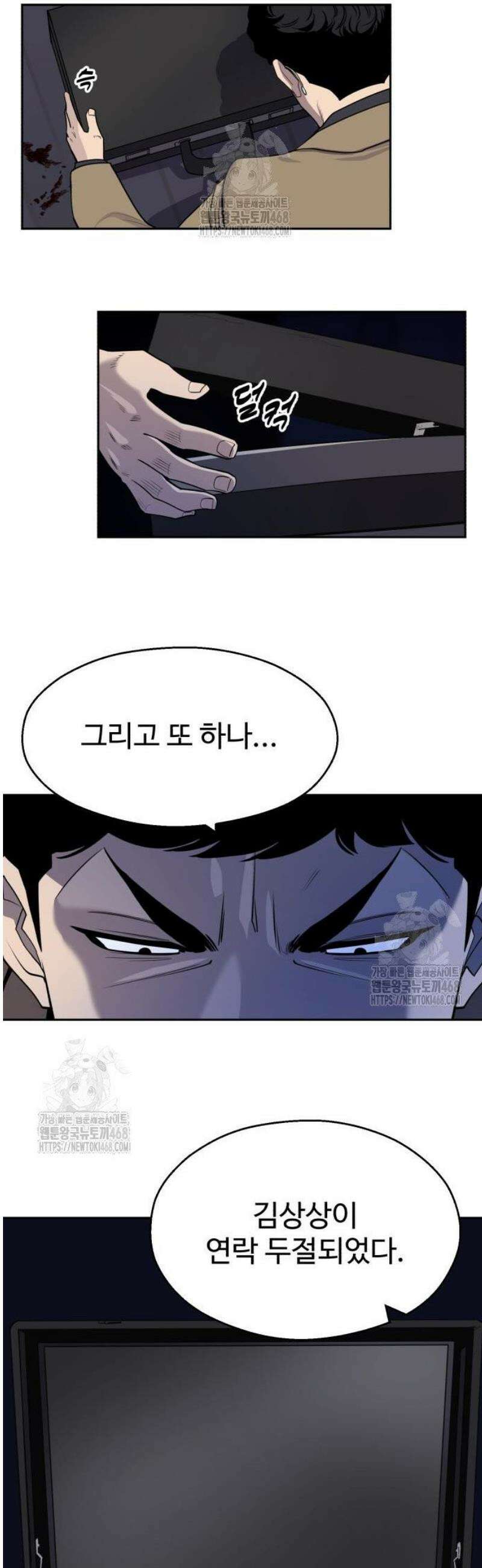 아폴론 저축은행 6화 : 박장몽 14
