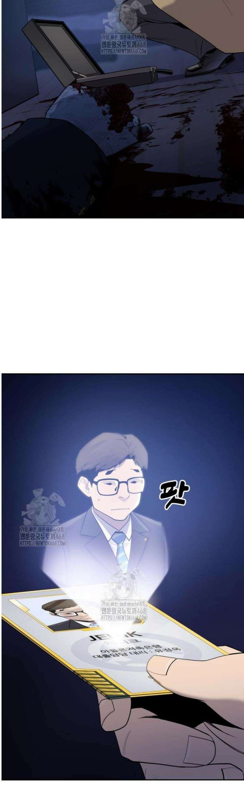 아폴론 저축은행 6화 : 박장몽 16