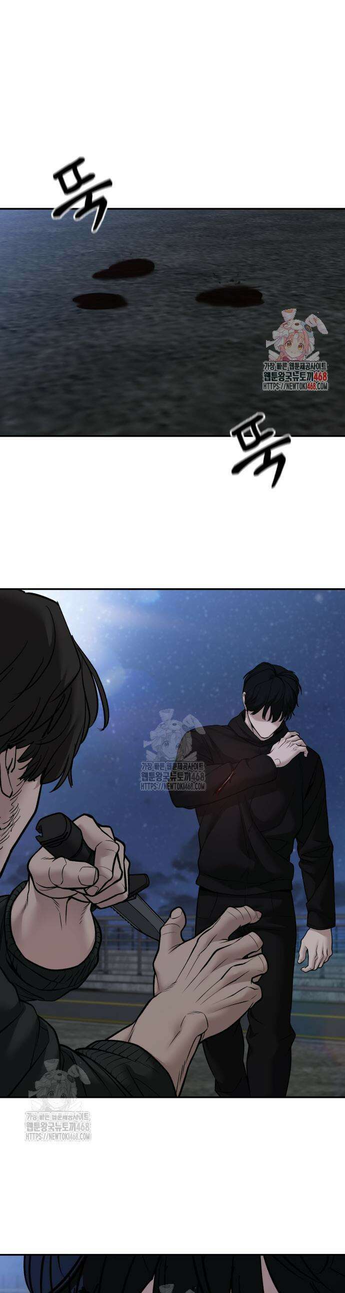 일진담당일진 144화 1